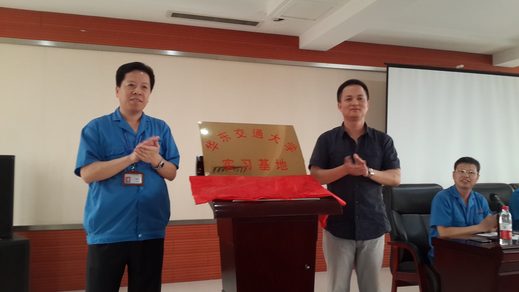 yl6809永利与武汉大功率机车检修段实习基地揭牌
